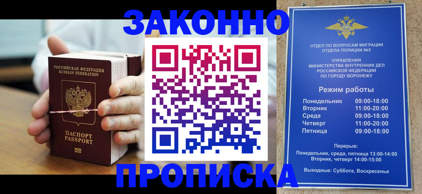 временная регистрация недорого в Невельске