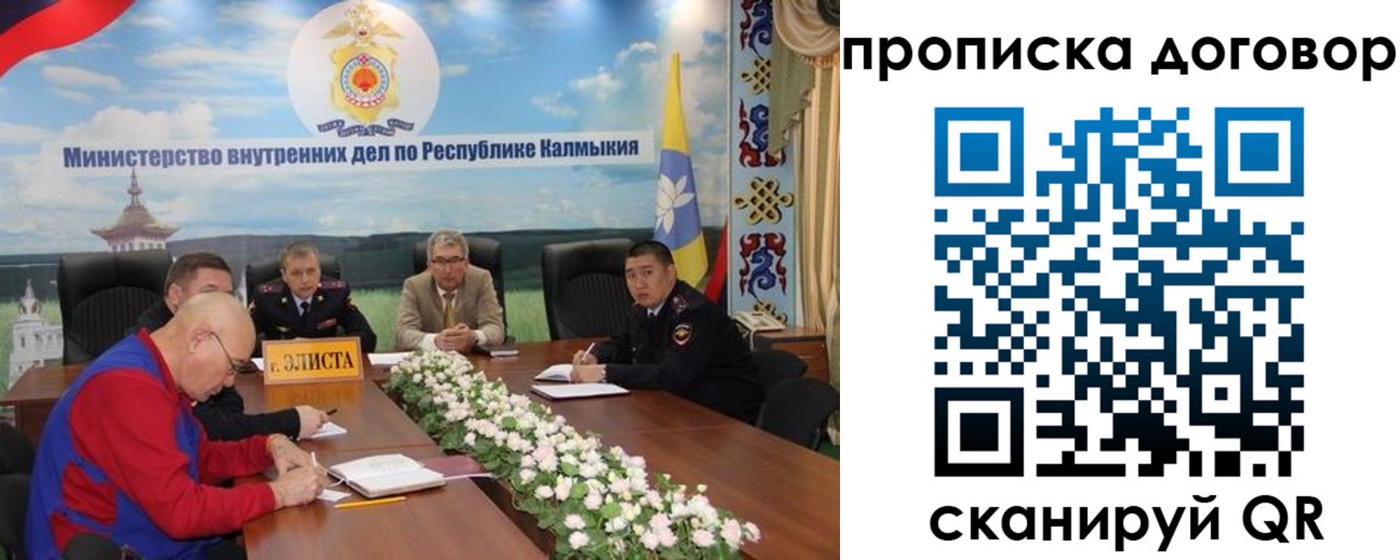 прописка штамп в Невельске