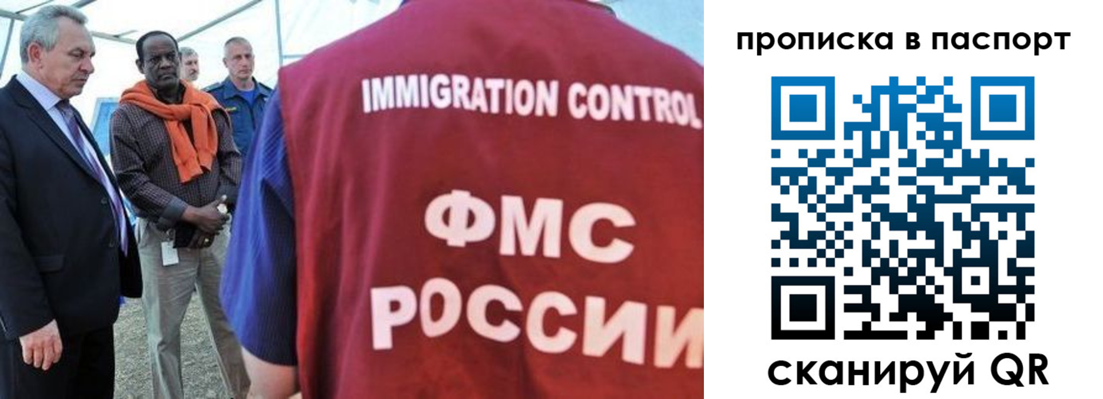 купить прописку в Невельске