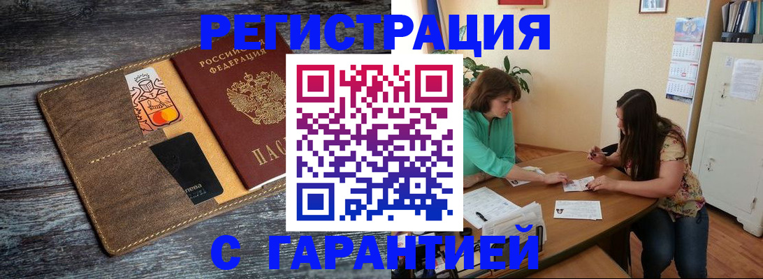 прописка ребенка в Невельске