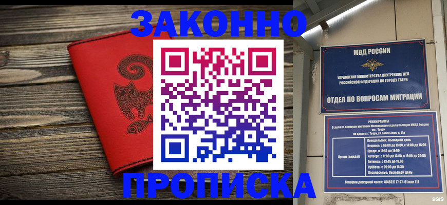 регистрация для дет. сада в Невельске