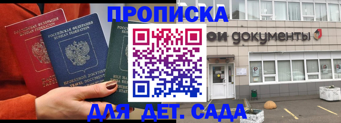 миграционный учет в Невельске
