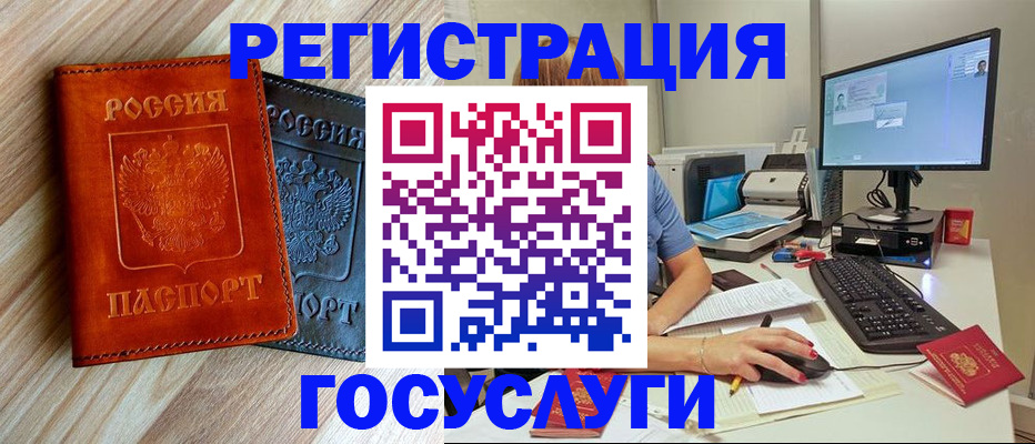 где прописаться в Невельске